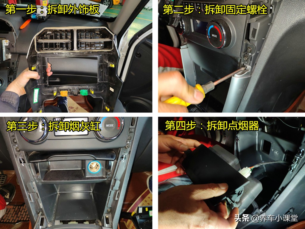 告别修车行业视频,自己更换点烟器电源