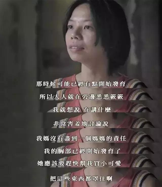 那些把乳房和性感藏起来的女孩子，究竟经历了什么？