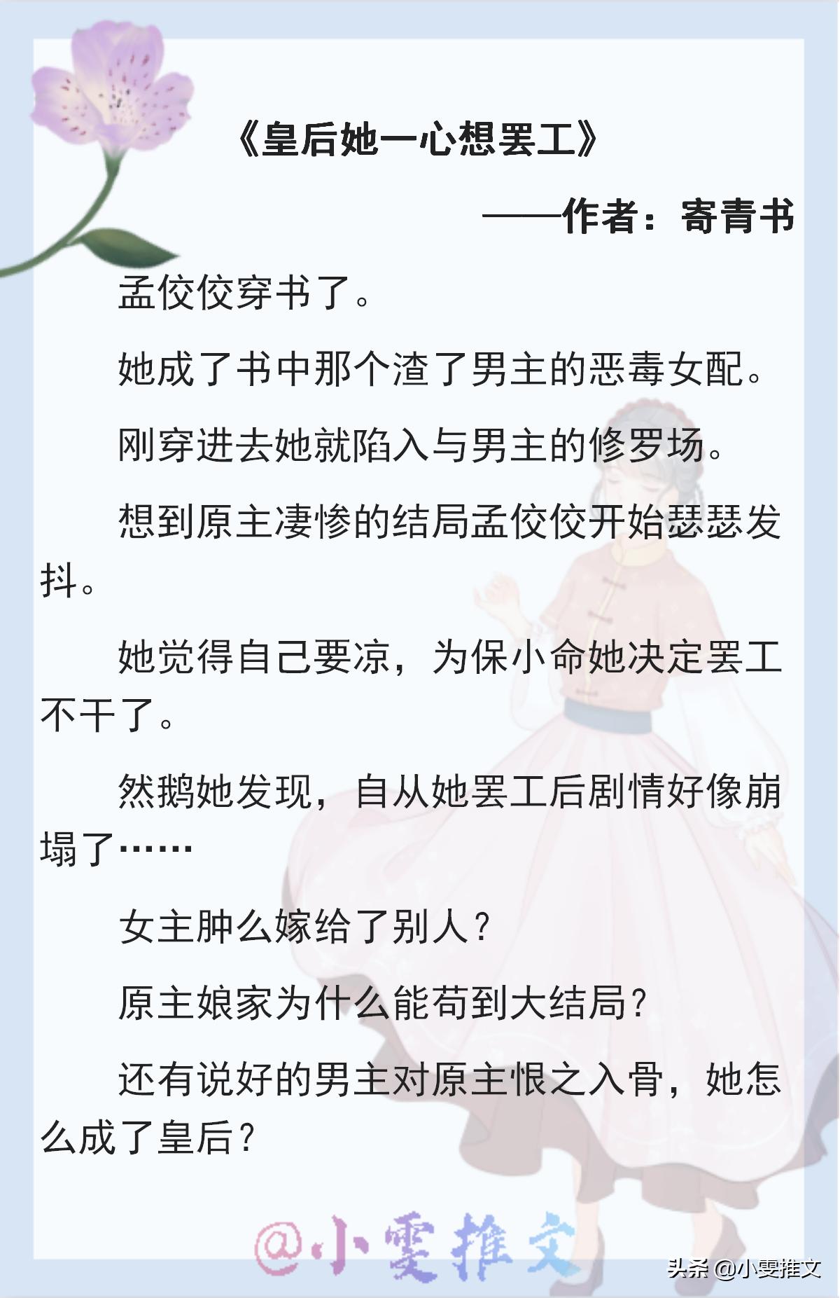 四本虐到肝疼的超级虐文推荐,4本超虐的小说