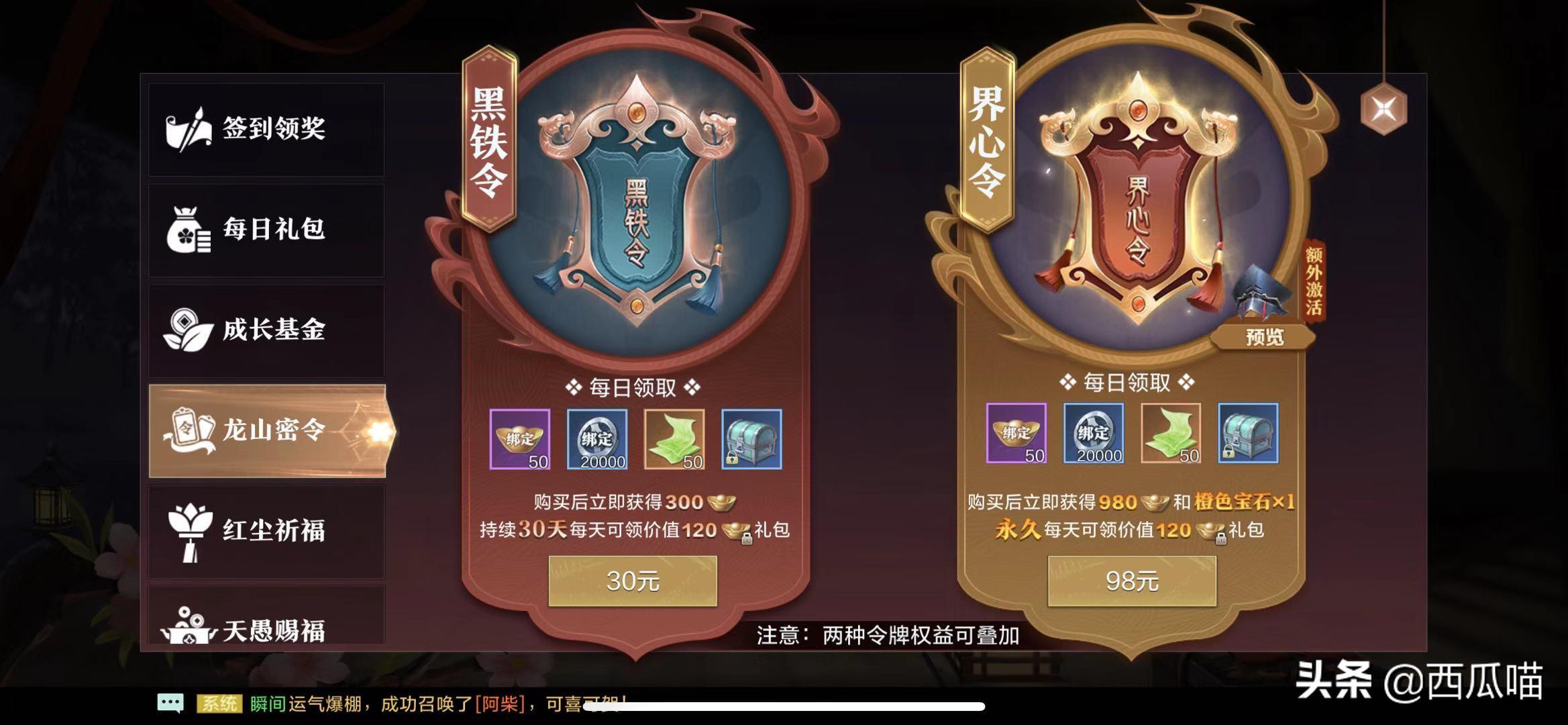 我吃西红柿雪鹰领主,腾讯视频看雪鹰领主