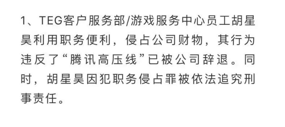 天刀ol最新公告,天刀ol现状