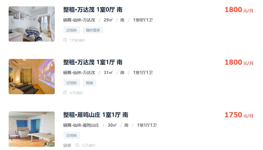 南京租房哪个区租金最高,南京租房热门板块