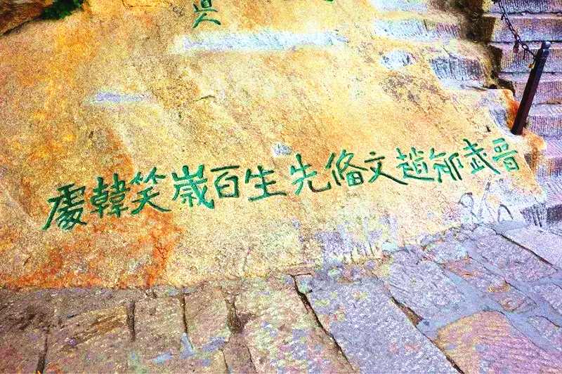 旅游攻略西岳华山,西岳华山夜爬攻略