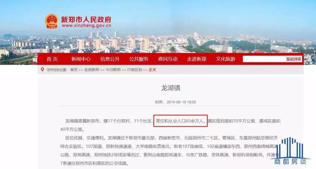 南龙湖真正意义上的地铁房,南龙湖6500的房子能买吗