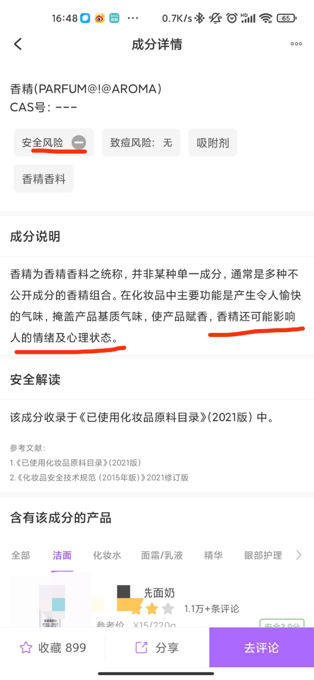 正确的洗面奶怎么选择比较好,如何正确选择合适的洗面奶
