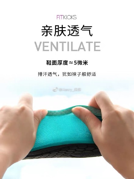 穿了跟没穿一样的鞋,穿了跟没穿似的鞋子