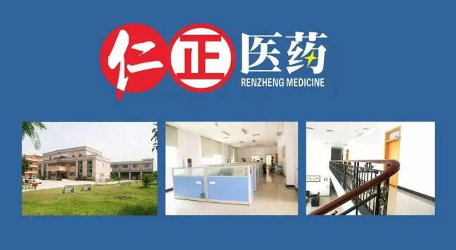 新系统+新批发：助力仁正医药开启新征程