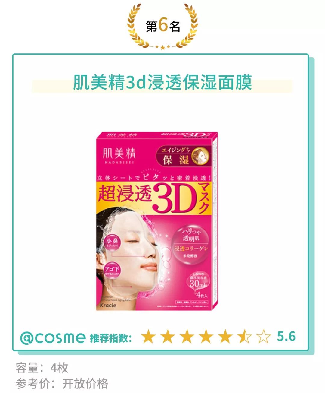 日本护肤品免洗面膜,日本面膜温和无添加