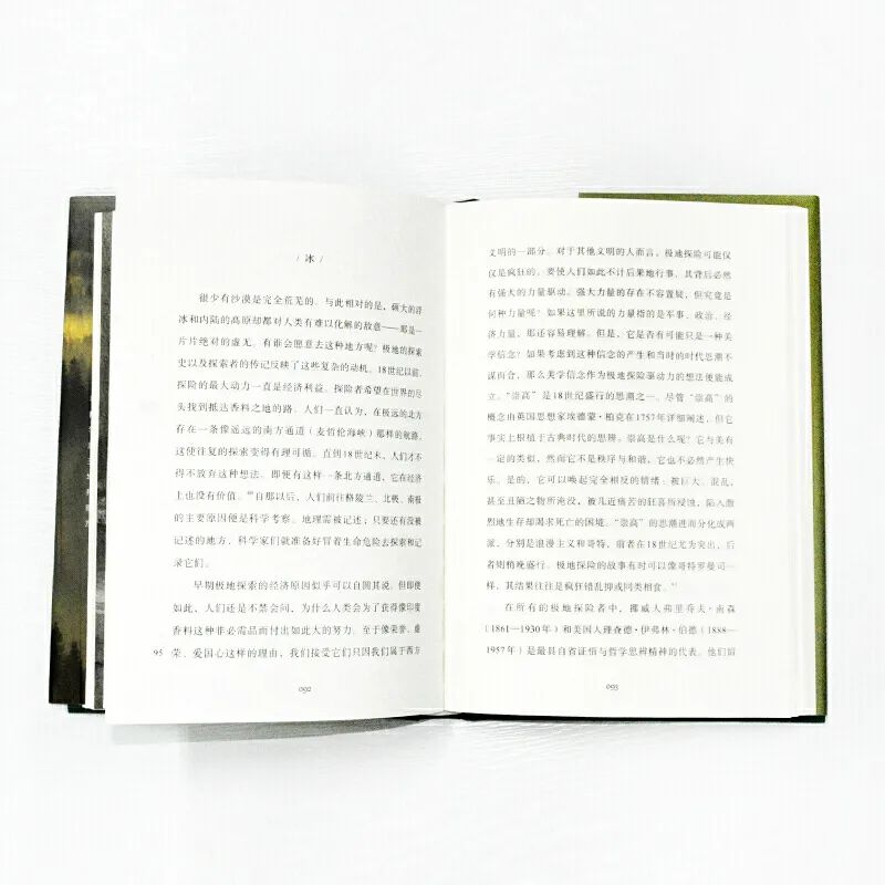 浪漫地理学怎么样,地理学为何具有浪漫气质