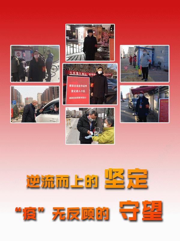 【京检战“疫”进行时】莫道桑榆晚，为霞尚满天——看“60”后*党**员们的战“疫”担当