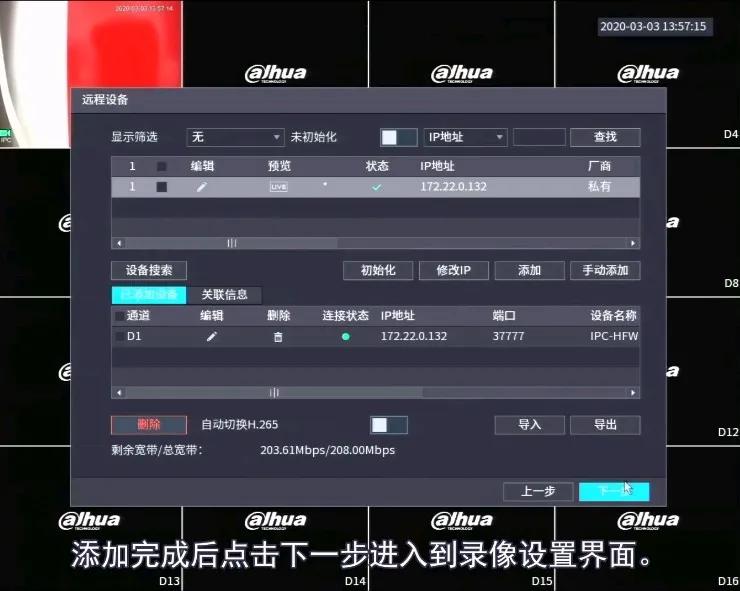 录像机使用方法教学视频讲解,4.0录像机怎么激活摄像头