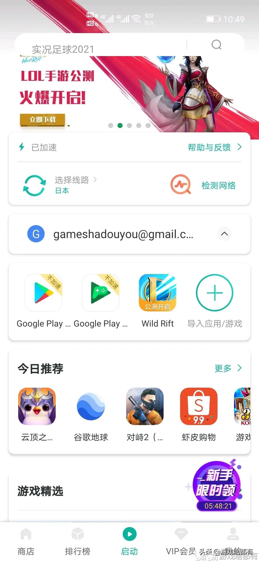 英雄联盟手游版注册教程国际服,英雄联盟手游下载注册教程完整版