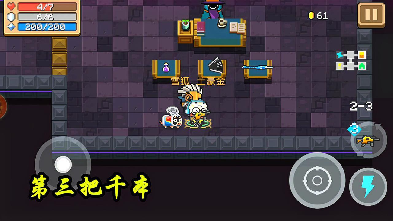 元气骑士最新玩法打爆飞艇,元气骑士超强打法