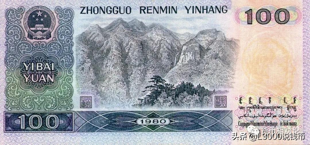 第四套人民币100元防伪,第四套人民币二角的防伪标志