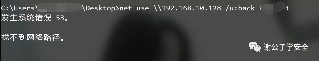 Windows系统安全|IPC$共享和其他共享,C$、D$、Admin$