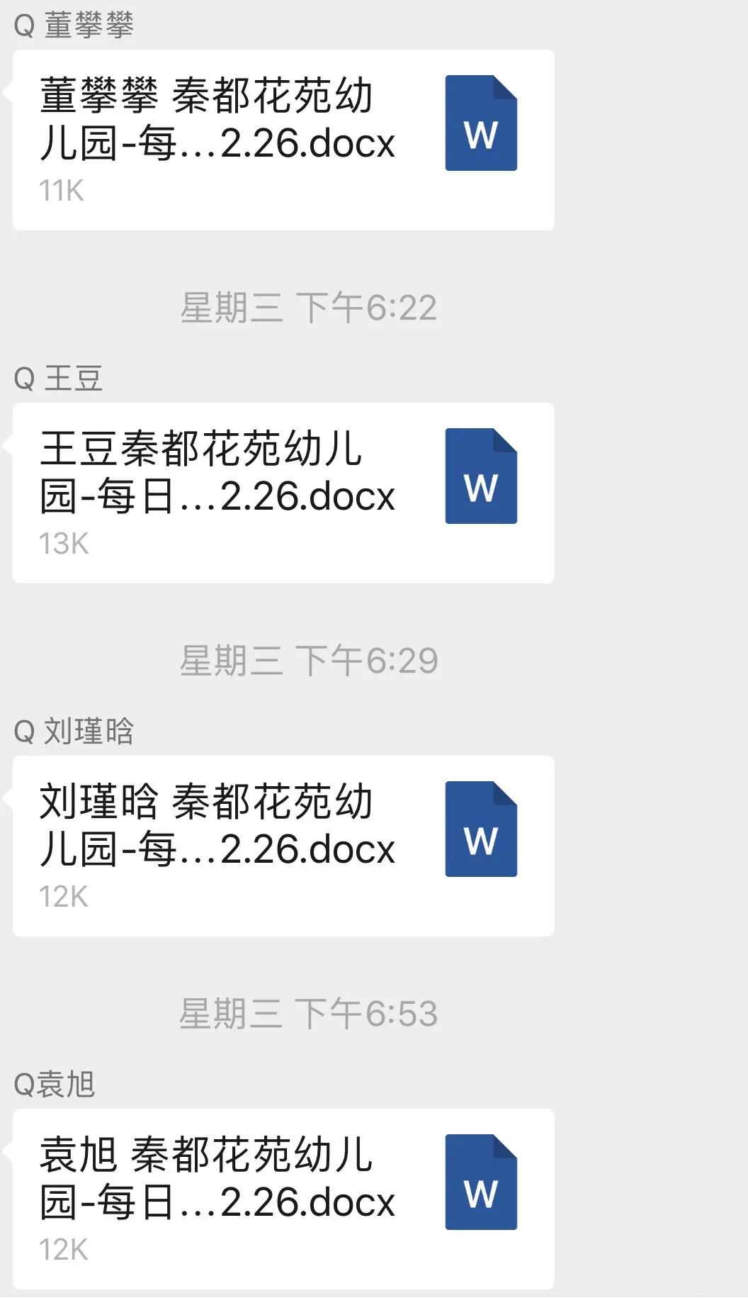 秦都花苑幼儿园怎么才能上,秦都区秦都花苑幼儿园怎么样