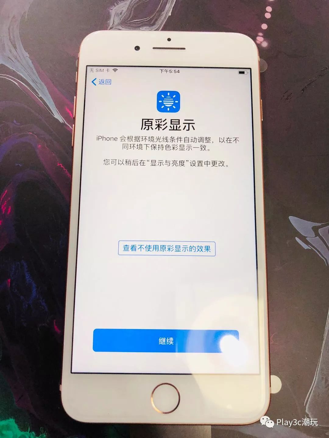 一台iPhone应该如何正确被激活?