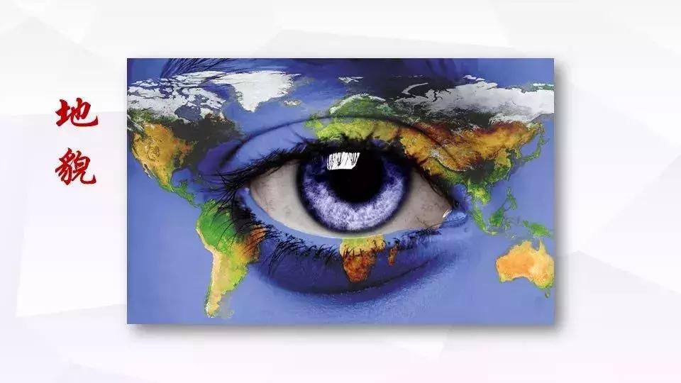 基于地理学科核心素养的教学设计,基于学科核心素养的地理教学设计