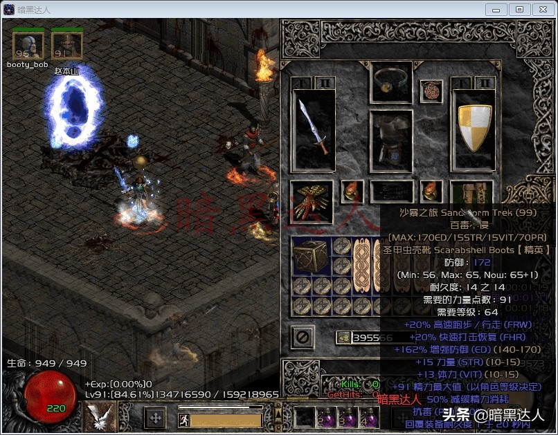 暗黑破坏神2前期电法装备,暗黑破坏神2重制版无形镰刀