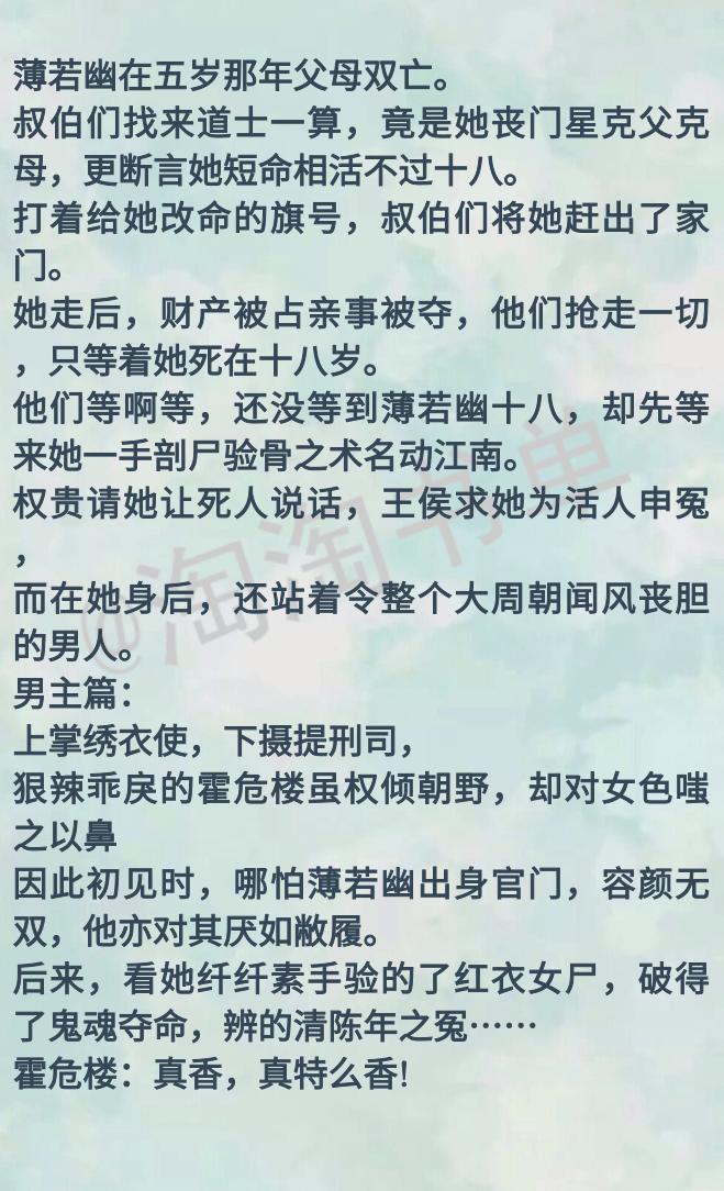 十本女主是仵作的古言经典完本 (女主是仵作性格开朗的小说推荐)