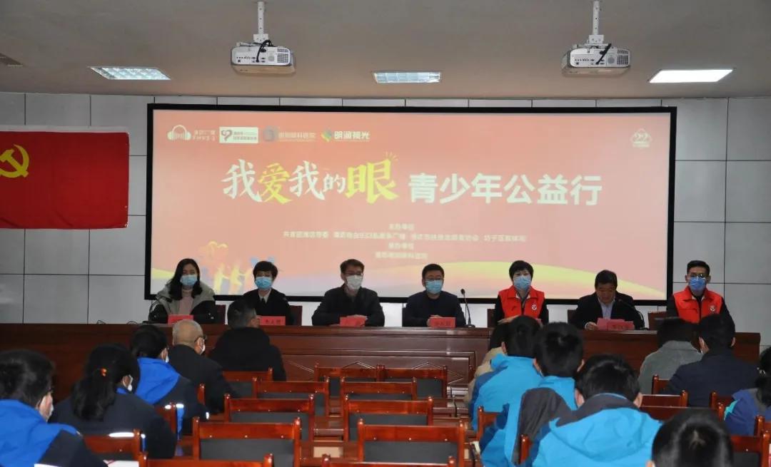 关爱眼睛的公益活动,我县开展眼健康爱心捐赠活动