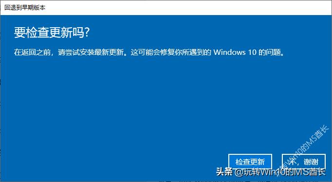 windows10怎么退回上个版本,windows11回退到windows10步骤