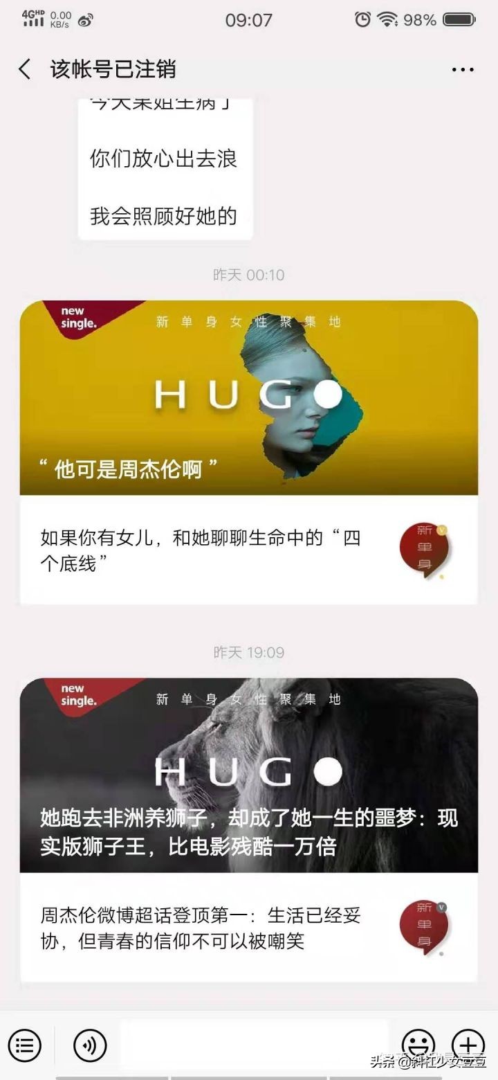 继咪蒙注销后，HUGO也被注销，公众号是否真的走入衰败？