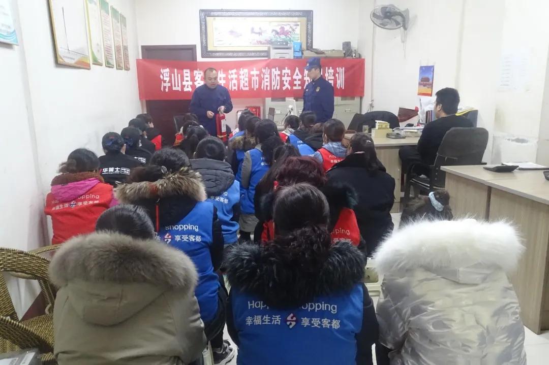 超市安全知识培训内容,超市安全培训