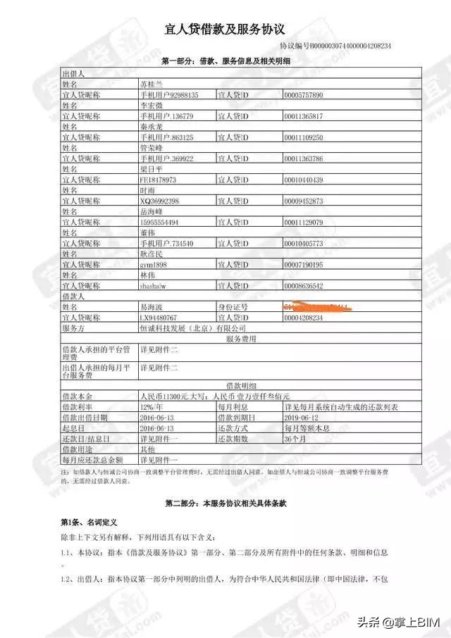 宜人贷最新处理结果,宜人贷判决结果