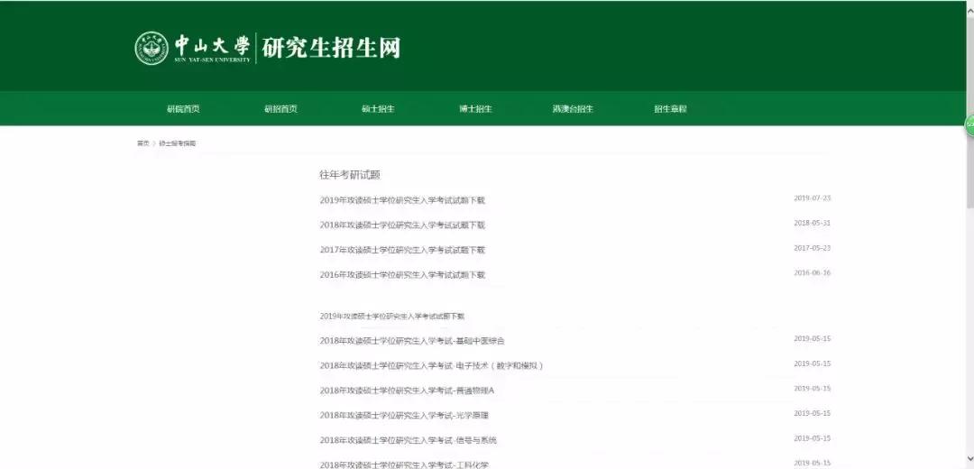 在哪里可以找到考研专业课真题,土木工程考研专业课真题试卷