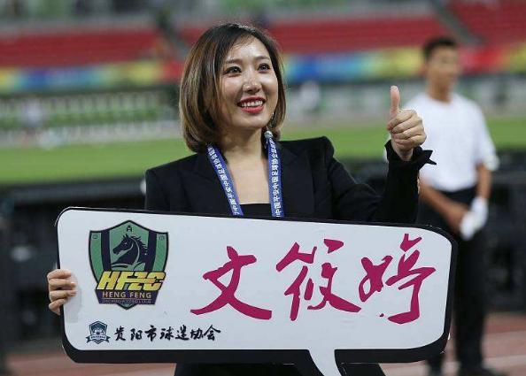 中国最美足球老板娘,中国足球最漂亮的女老板