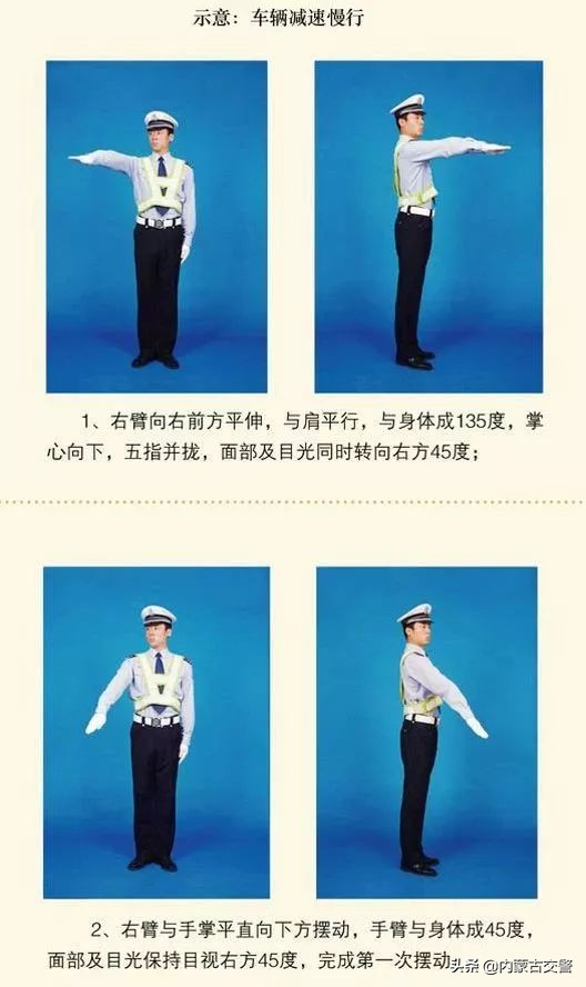 道路上没看懂交警手势如何处罚,交警带您了解交通手势