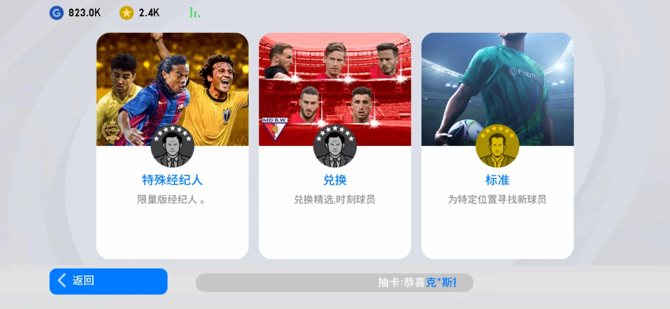 实况足球试玩版手机,实况足球2021ios版支持手柄吗