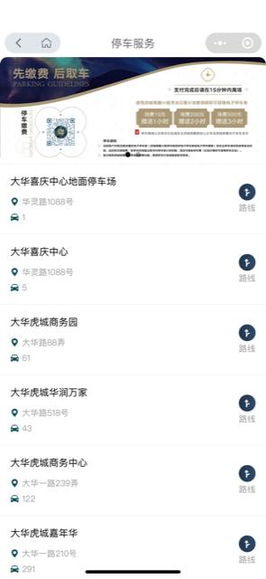 数字化申活·标杆应用｜社区商圈如何做到便利智趣？大华虎城这样做