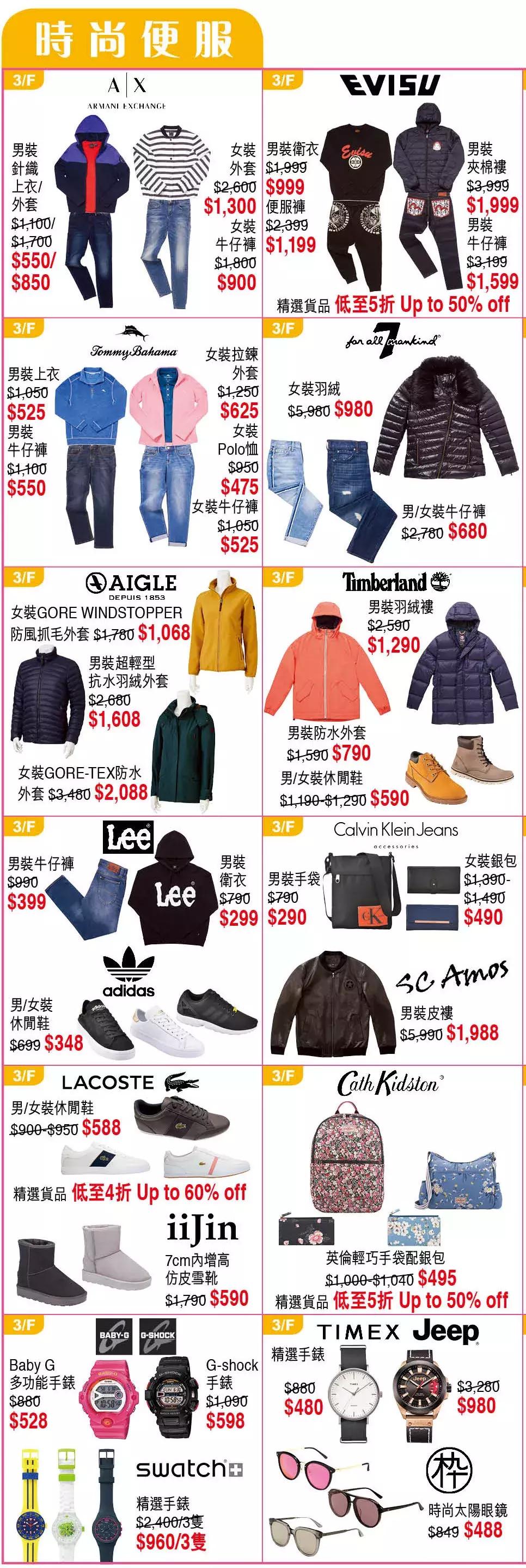 2018香港崇光百货店庆活动,2019香港崇光百货店庆时间