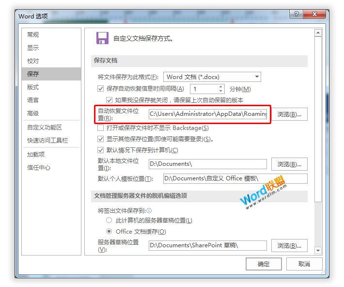 文档断电没保存怎么恢复,文档忘记保存怎么恢复数据
