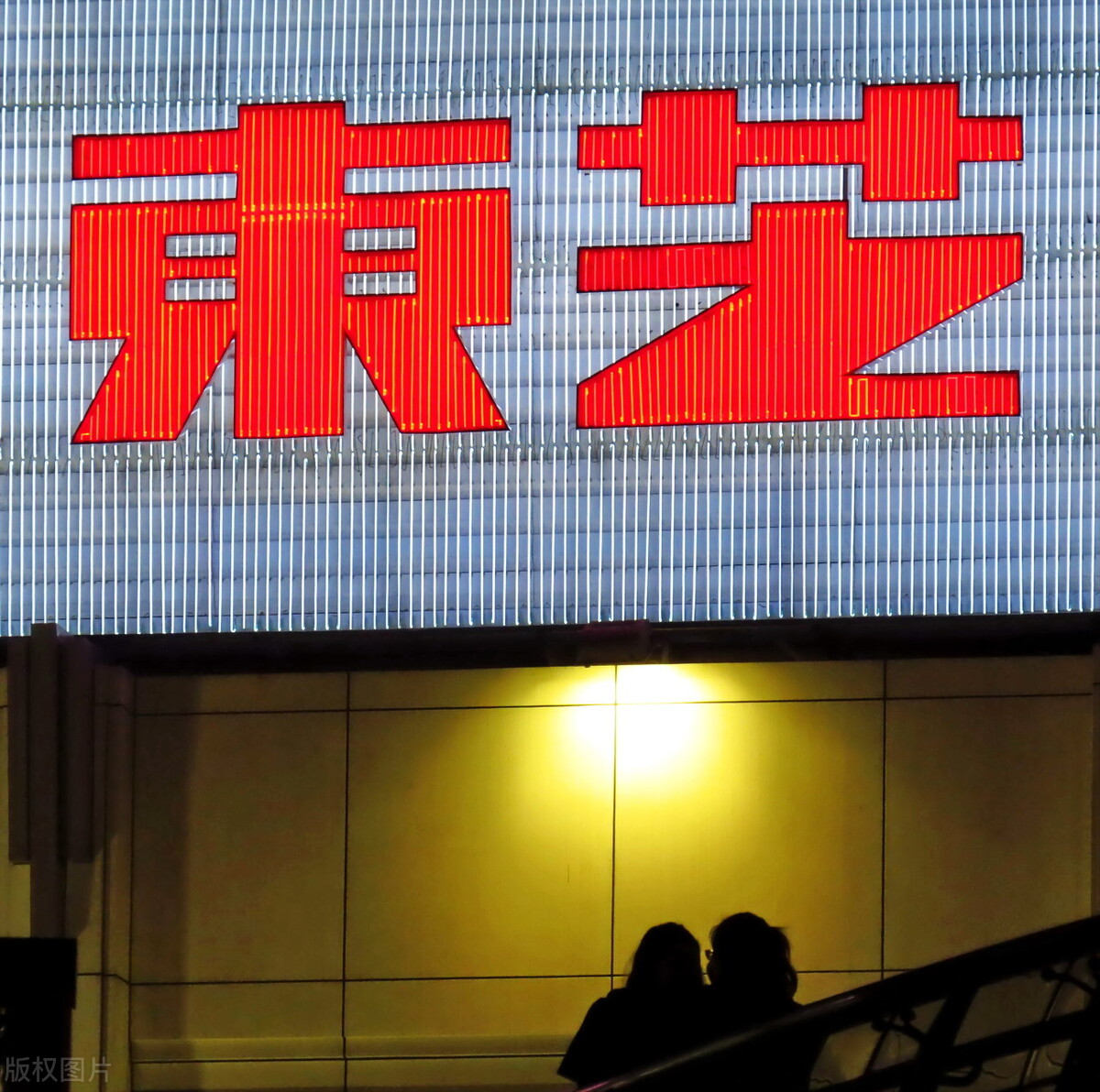 日本东芝大连解散补偿方案,东芝大连工厂关停原因