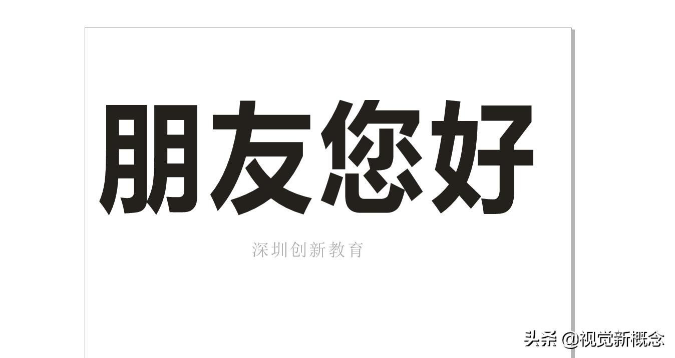 cdr怎么做渐变立体字效果,cdr制作3d创意立体字