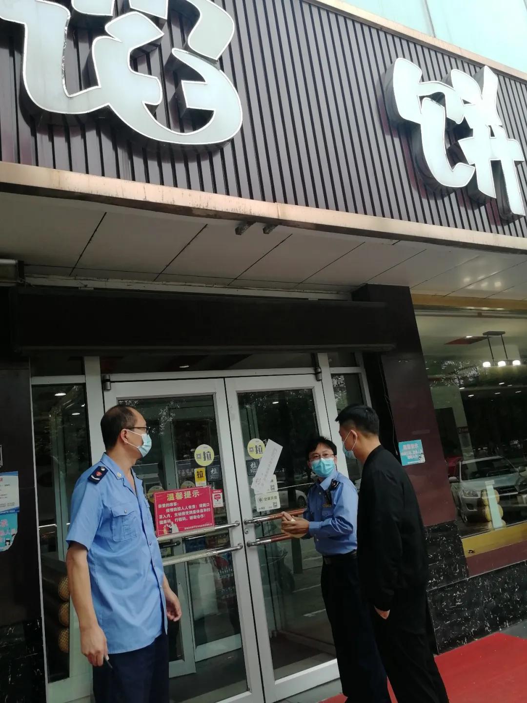 馅饼周等店铺被封，还有约谈、整改