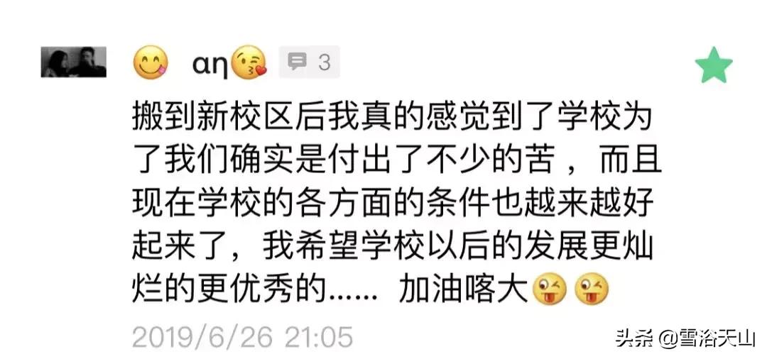 你好，喀什大学！！！中国最西边的大学