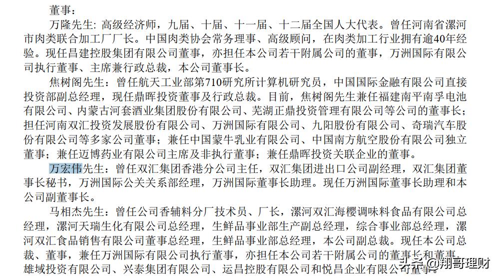 双汇发展股票分析,双汇发展股票是有很好的护城河吗