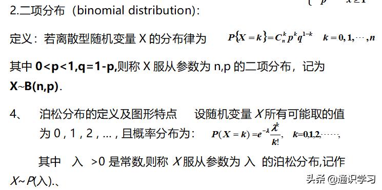 概率论知识点总结思维导图,概率论知识点总结pdf