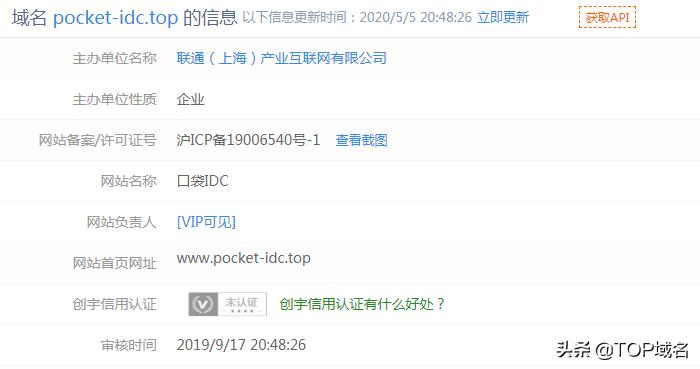 pocket-idc.top被联通启用，助力联通数字化服务领域布局
