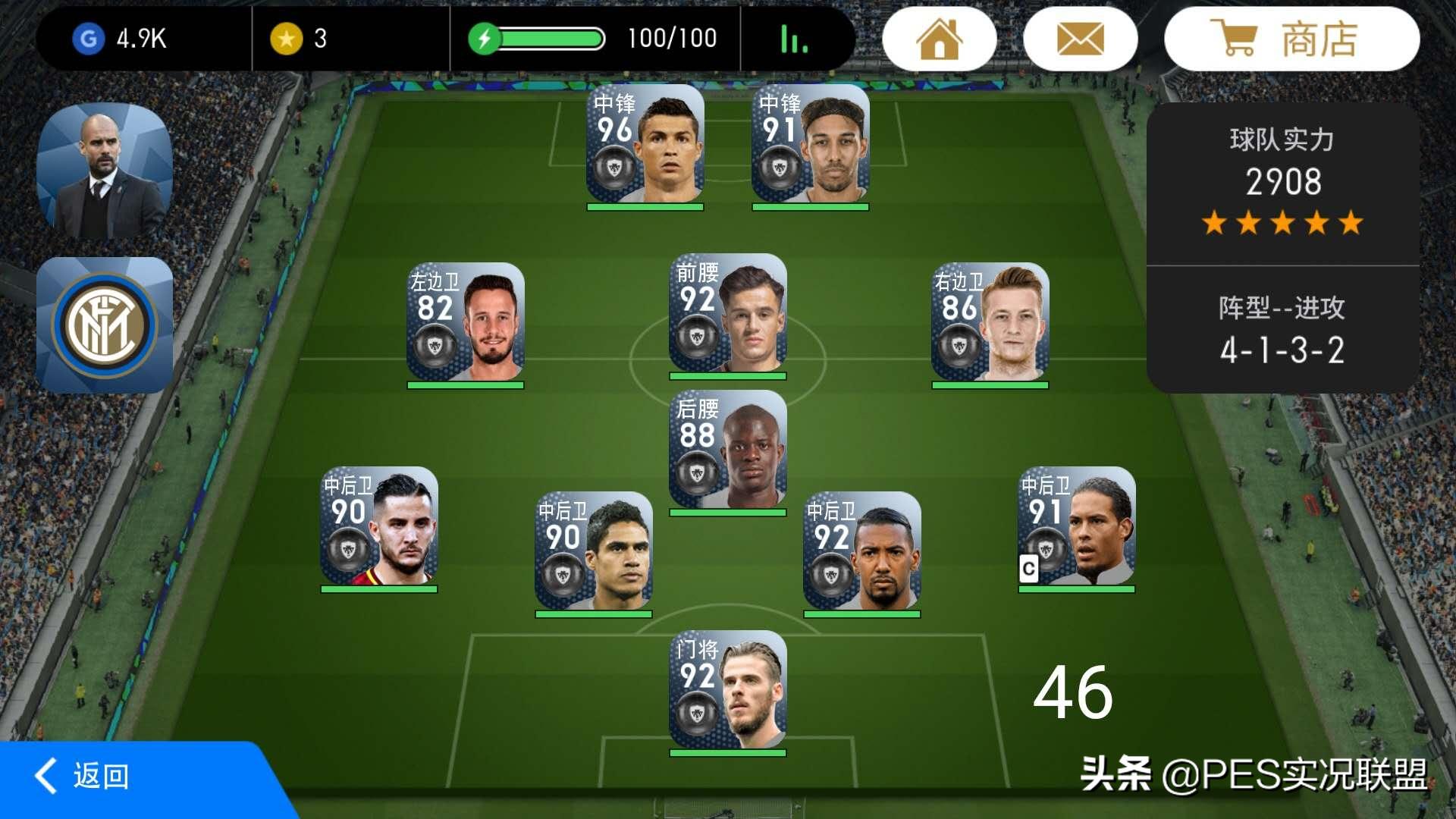 实况三中卫打法思路,实况足球三中卫阵容推荐