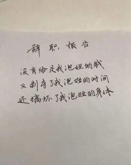 离职申请书应该避开哪些坑,离职申请书怎么写最简单的方法