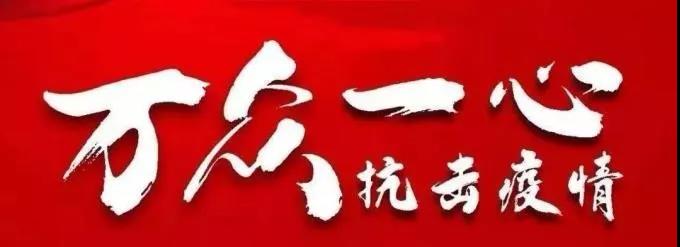 严紧细实，宁夏迎战新冠肺炎疫情大考——压实责任早隔离