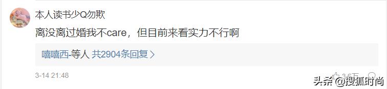 拿下十万虎扑直男，离过婚的她还有资格成为女团出道吗？