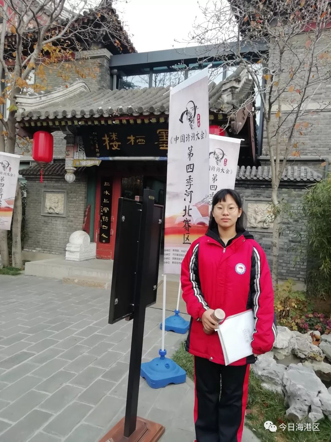 好样的新时代的好少年,海港区新时代十佳好少年