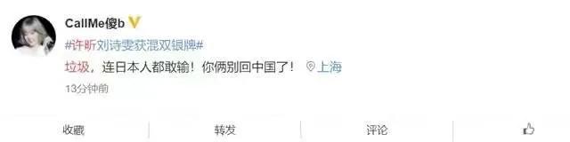 运动员刘翔被骂的事件,刘翔比赛受伤被骂现场