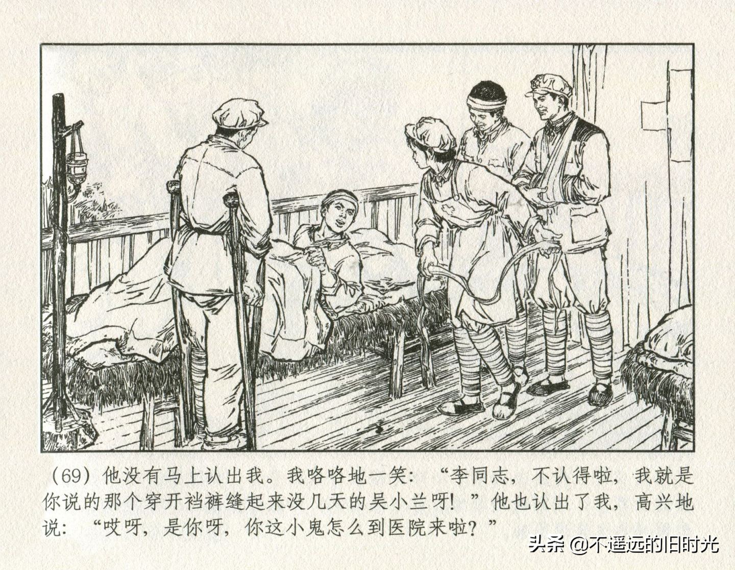 朝阳花-上海人民美术出版社1981初版2016再版陆成法陆小弟绘